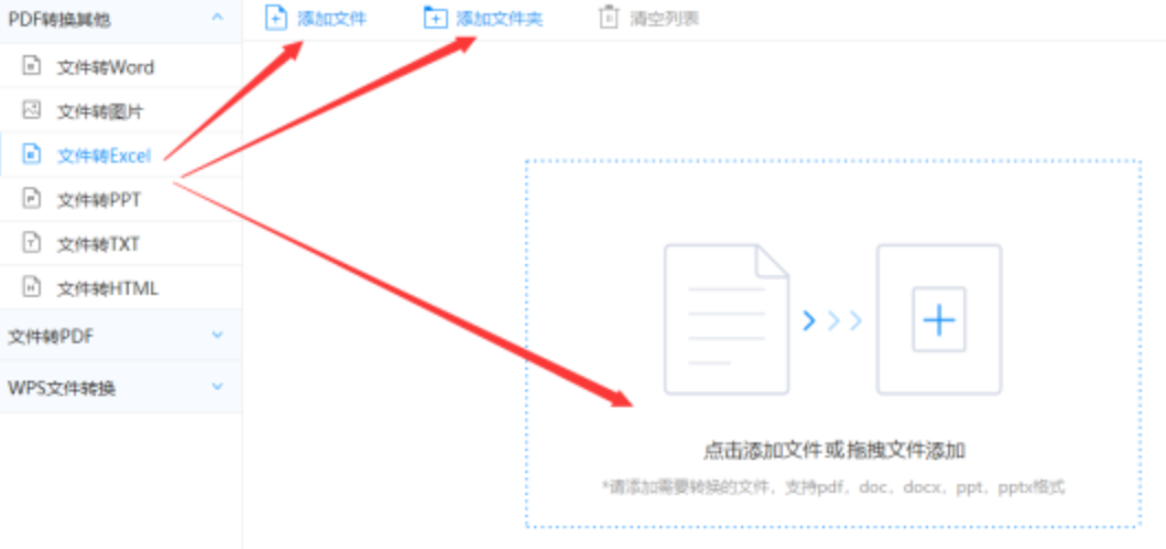 宝博体育官网相45yb使用讲解 - 选择文件格式